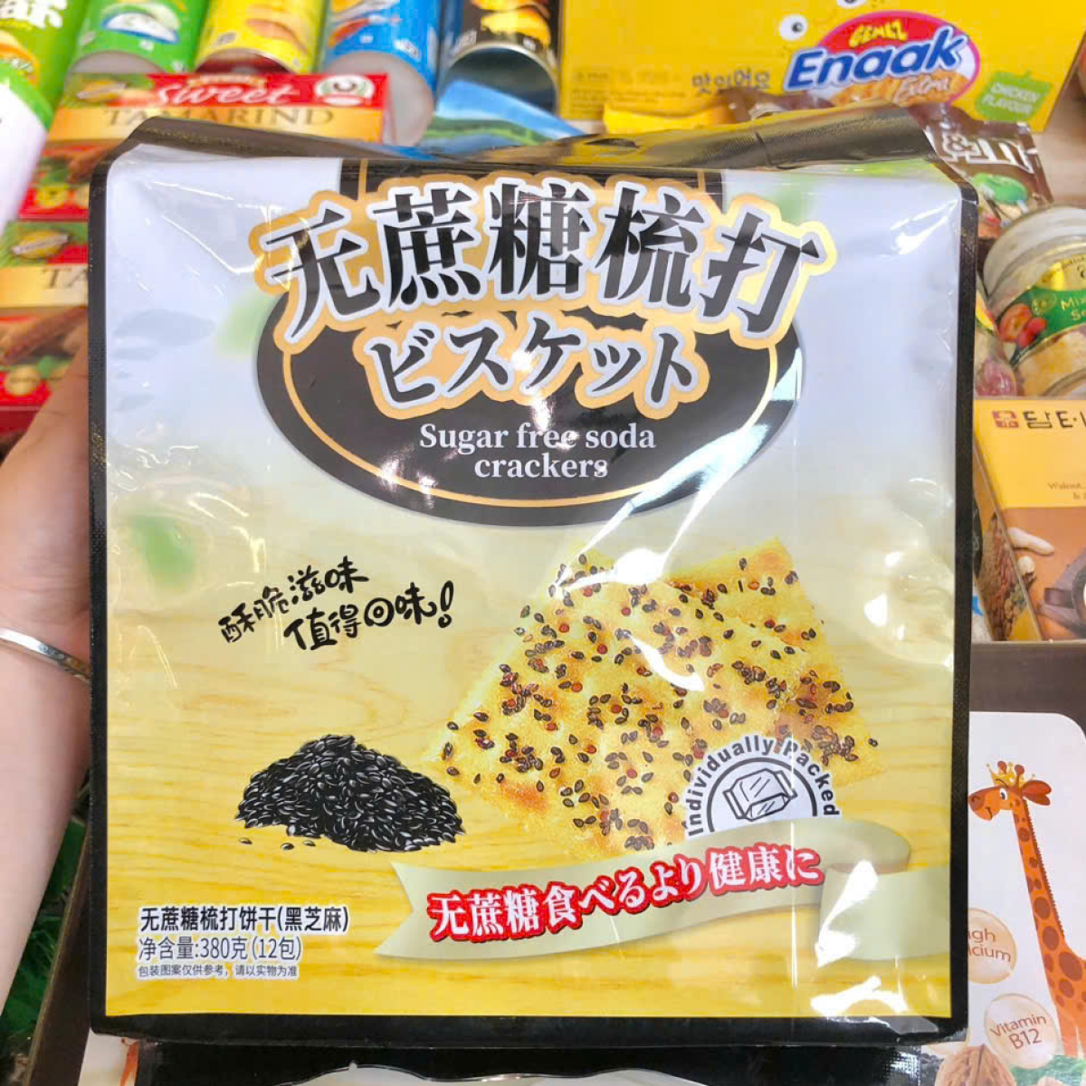 Bánh Ăn Kiêng Mè Đen Không Đường Top Savor (12cái), Đài Loan